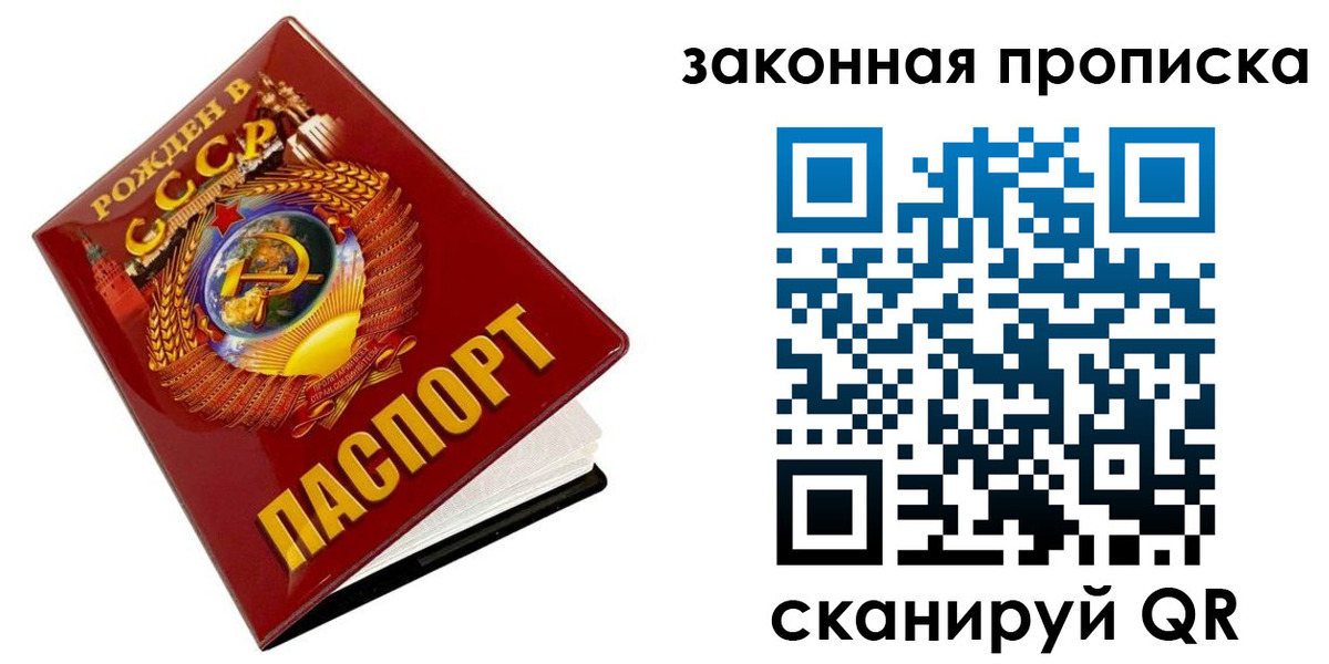 прописка для работы в Лесном