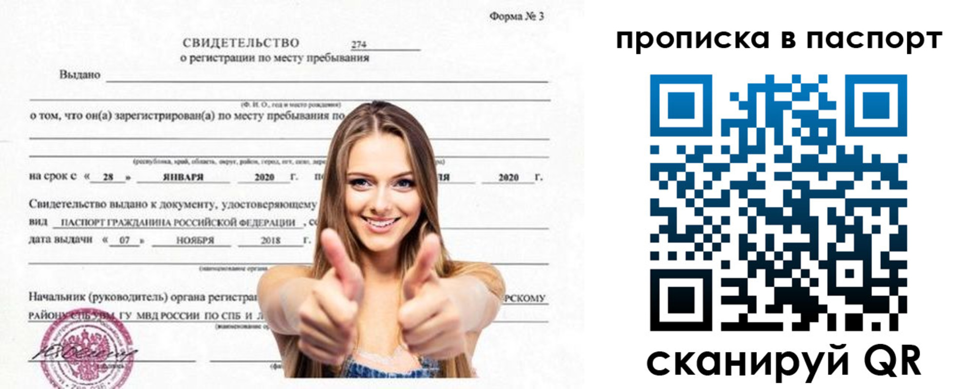 регистрация для дет. сада в Лесном