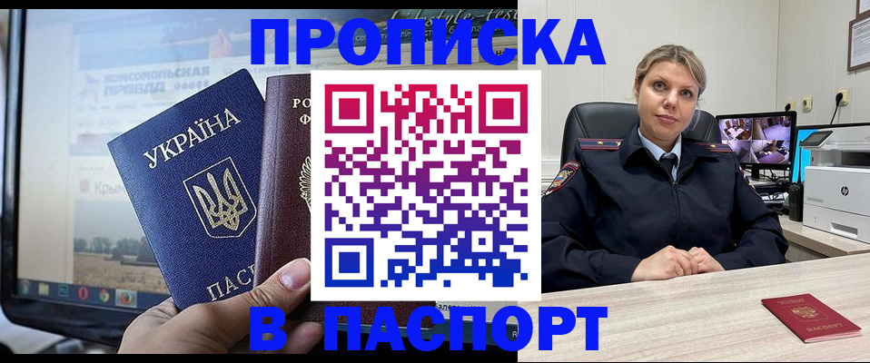 прописка в квартире в Лесном