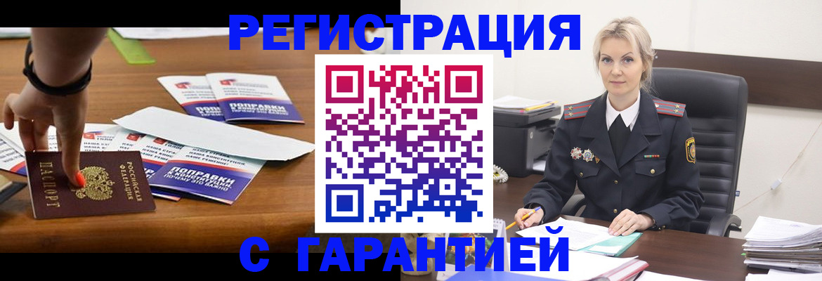 временная регистрация собственник в Лесном