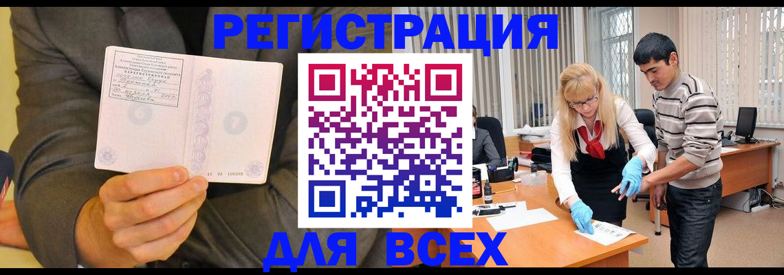 временная прописка в Лесном